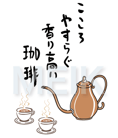 コーヒーのイラスト