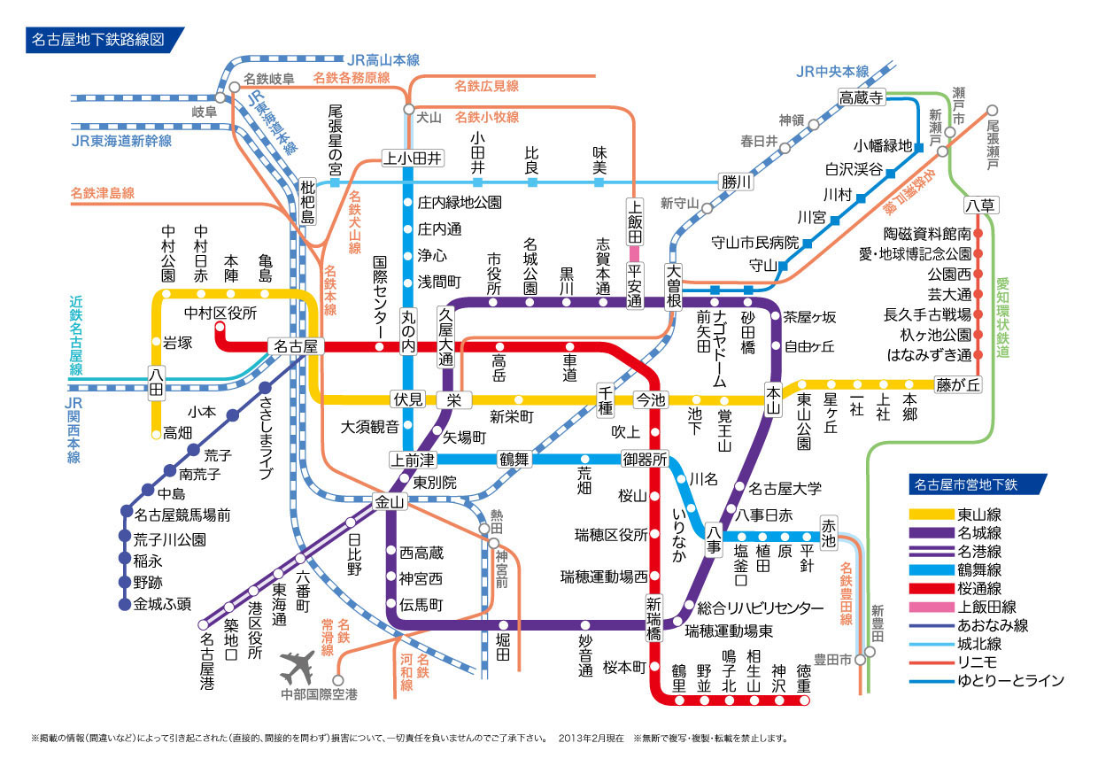 名古屋地下鉄路線図