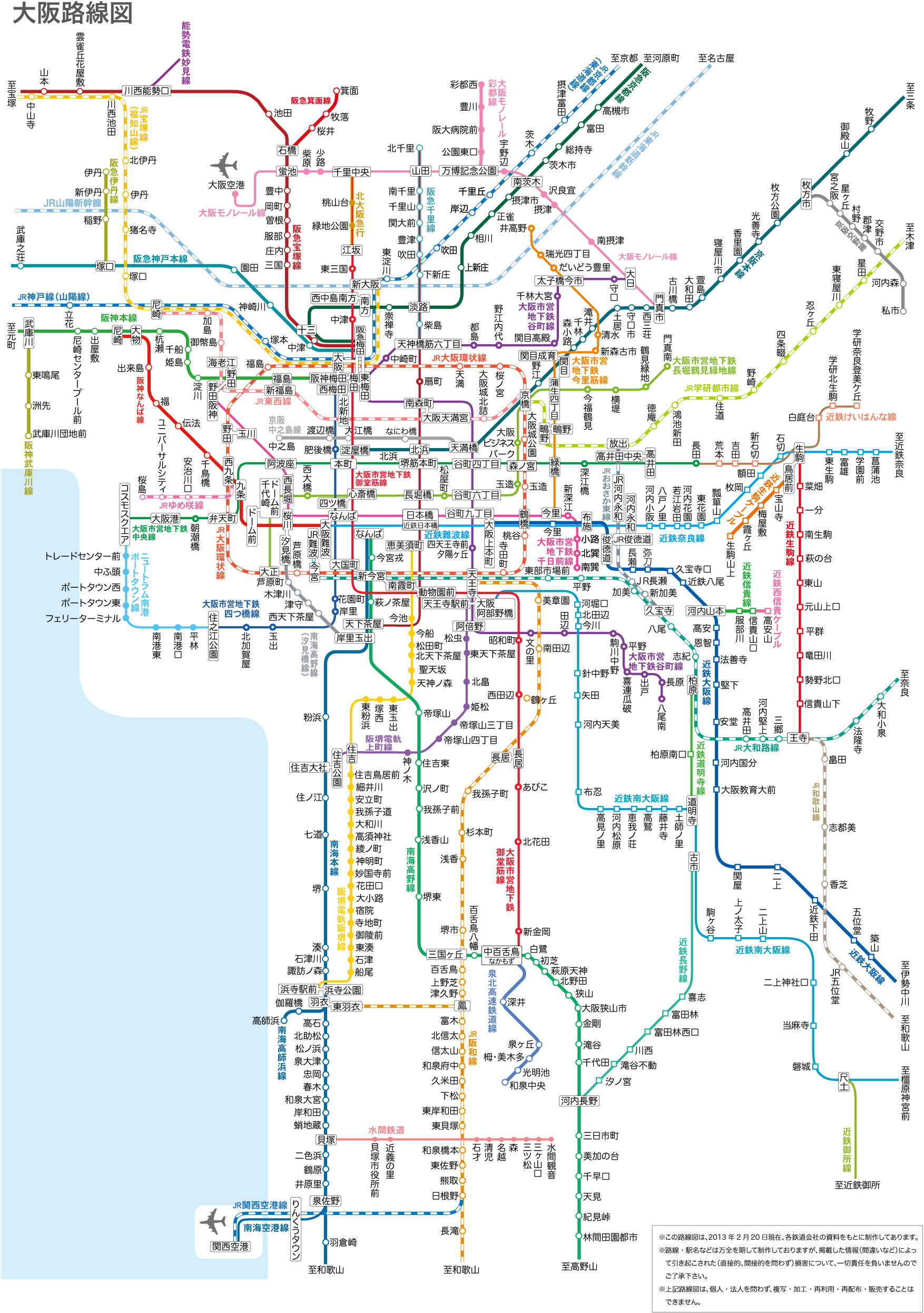 大阪路線図（全鉄道）