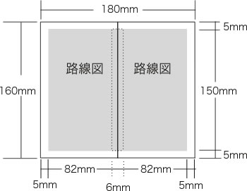 ヨコ180mmタテ160mmのサイズ見本