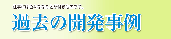 過去の開発事例 　液体せっけん（容器・ラベル・販促物他）